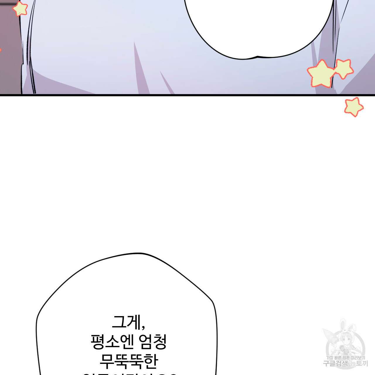 하룻밤은 드래곤곁에서 22화 30
