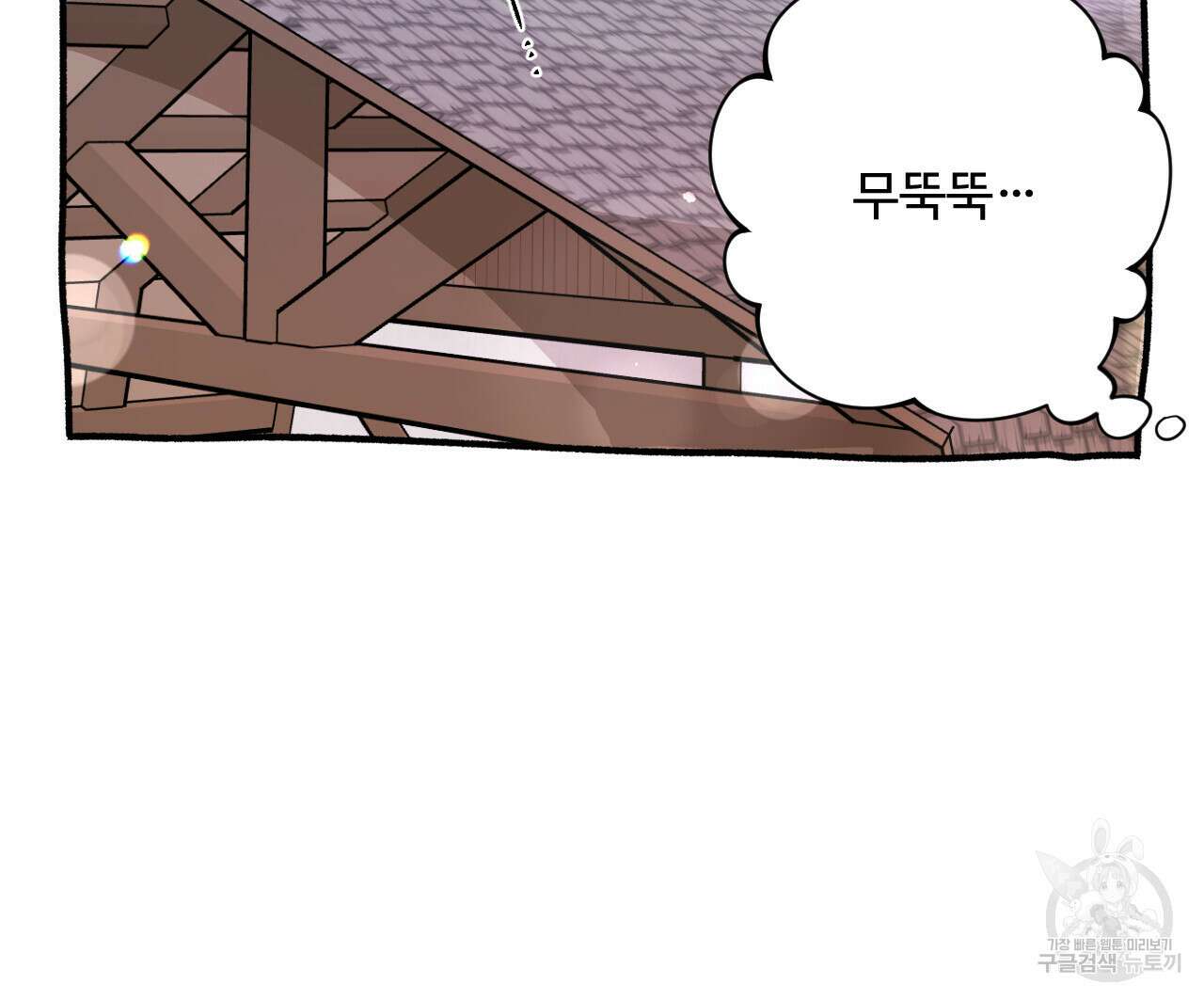 하룻밤은 드래곤곁에서 22화 32