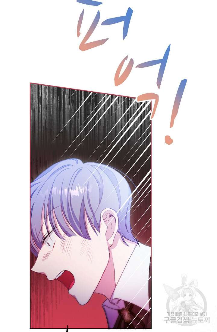 포식자의 혼약자 61화 6