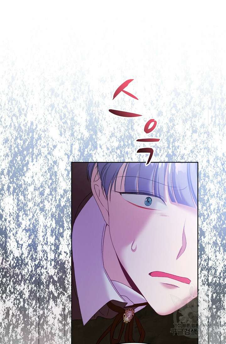 포식자의 혼약자 61화 14