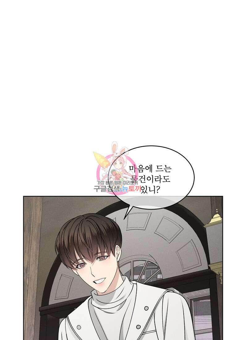 나이트 오브 런던 27화 1