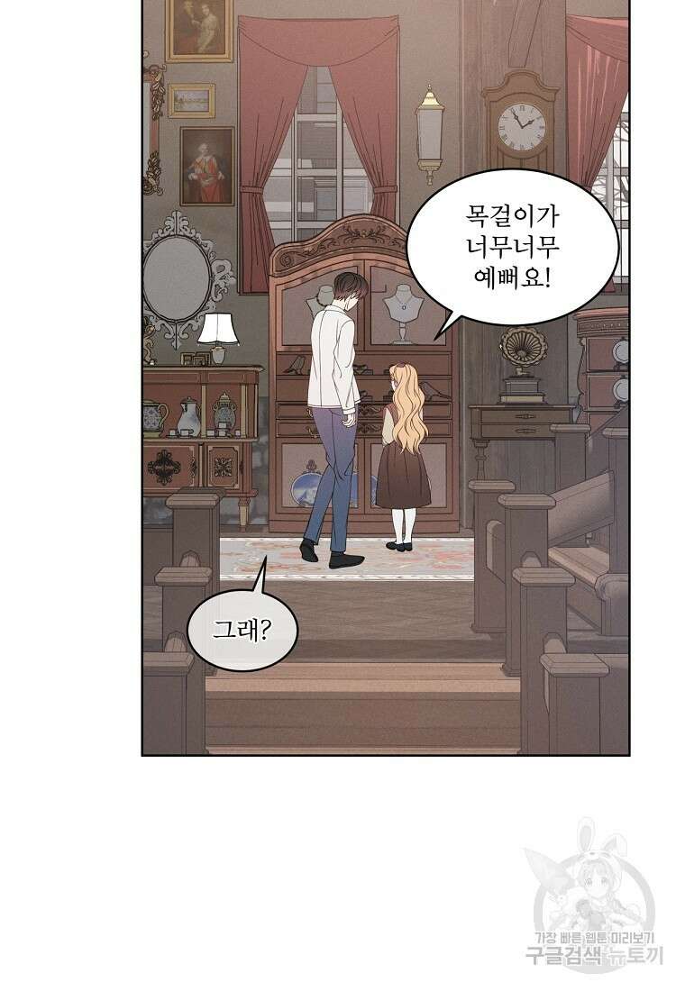 나이트 오브 런던 27화 3