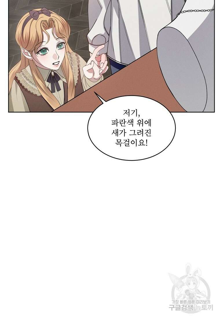나이트 오브 런던 27화 5
