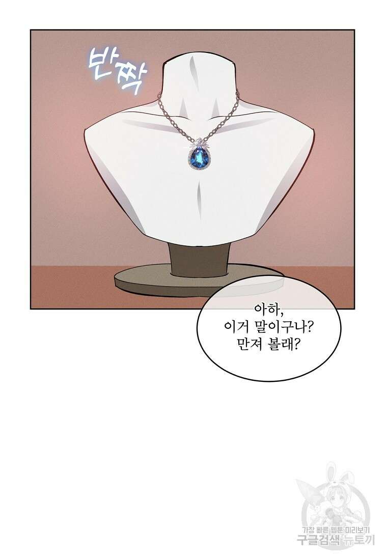 나이트 오브 런던 27화 6
