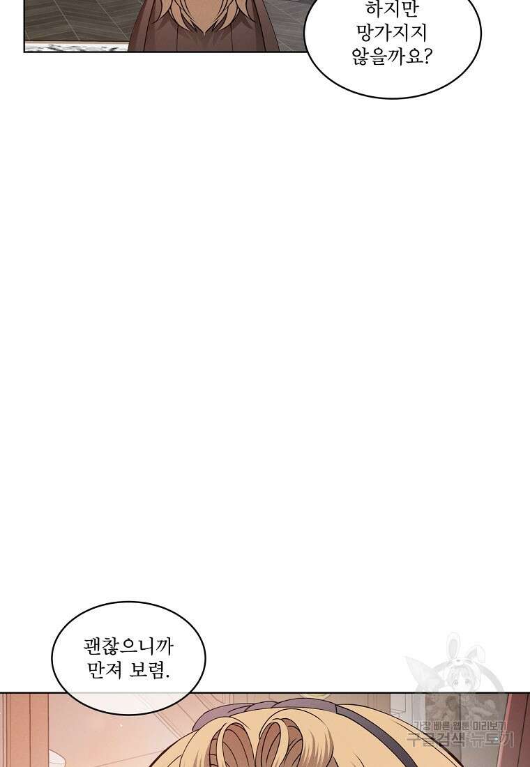 나이트 오브 런던 27화 8