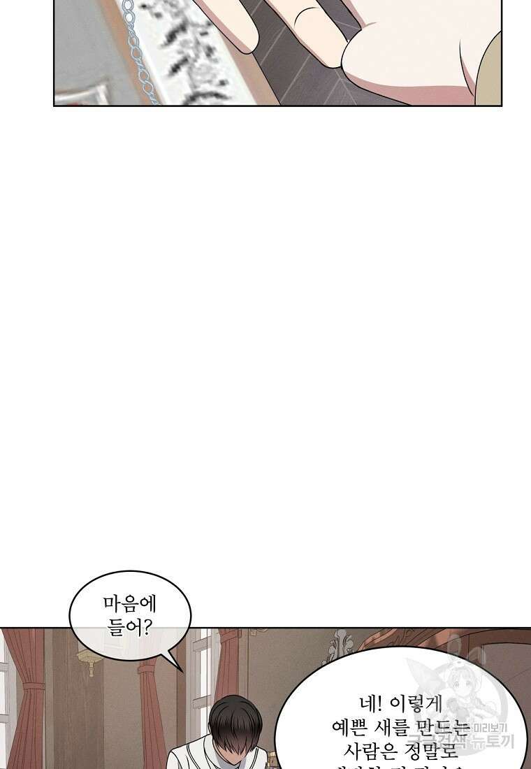 나이트 오브 런던 27화 11