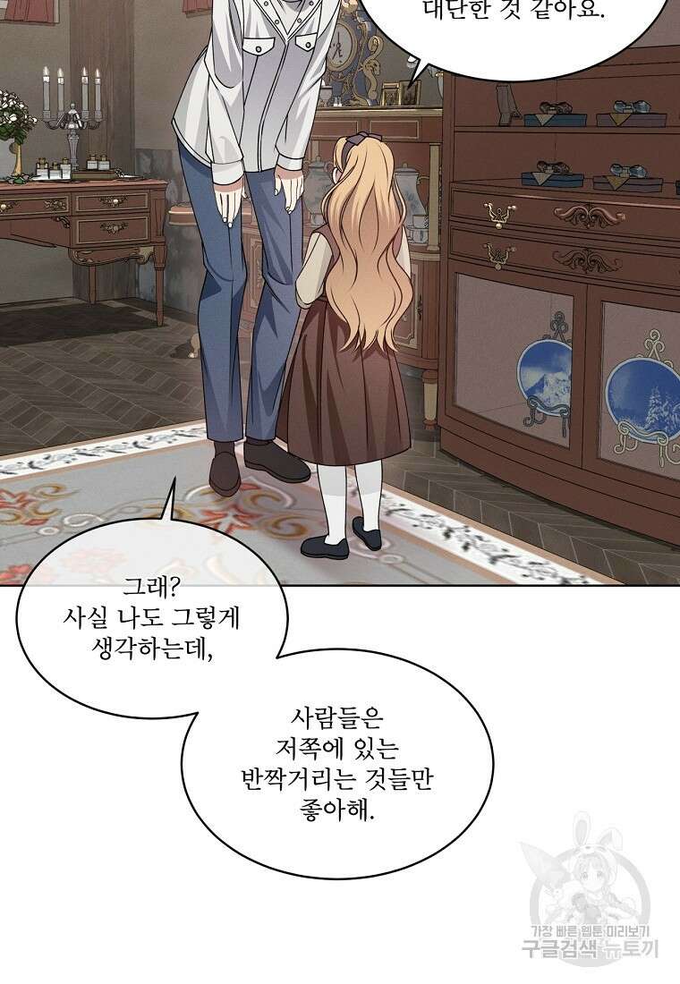 나이트 오브 런던 27화 12