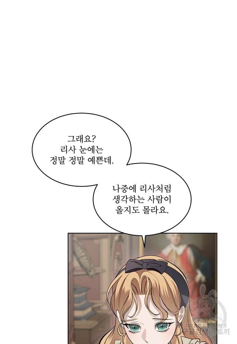 나이트 오브 런던 27화 13