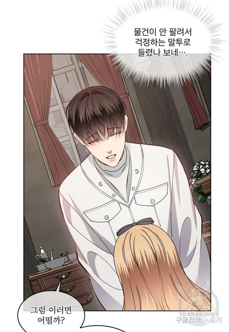 나이트 오브 런던 27화 15