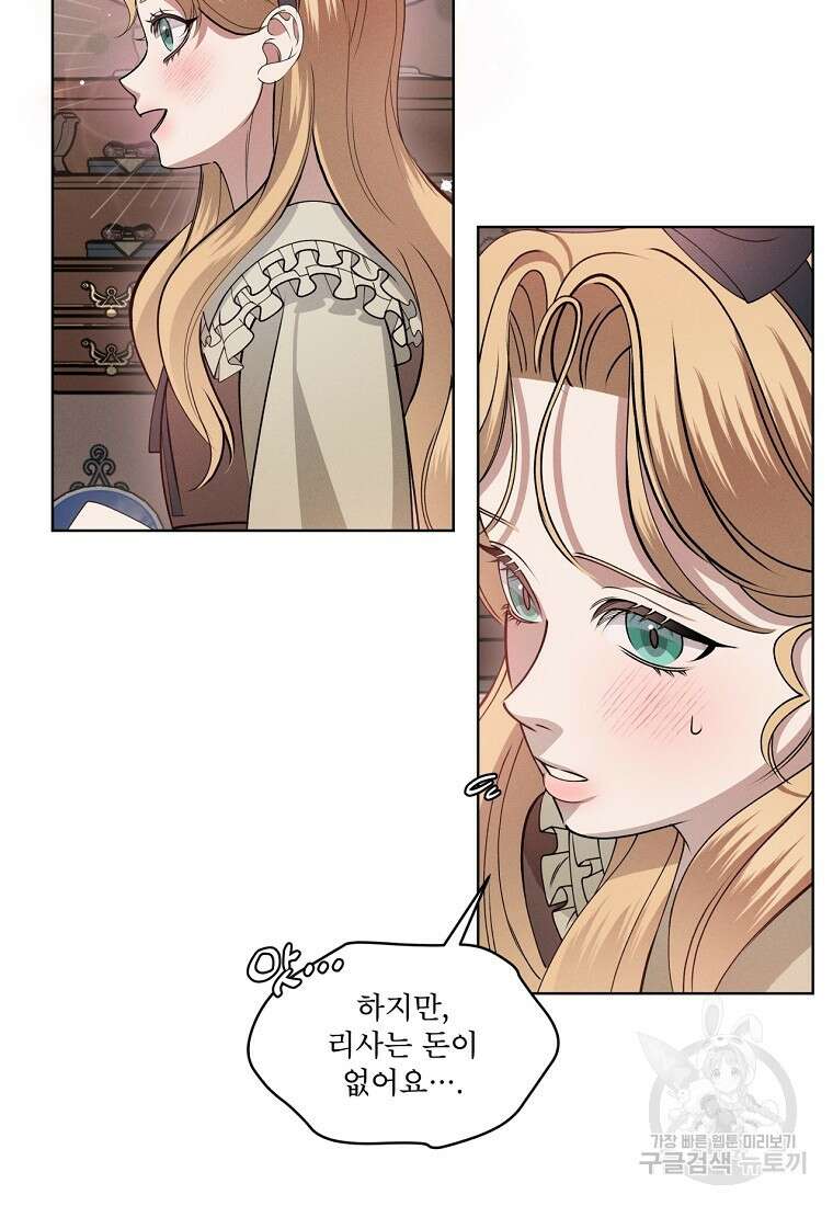 나이트 오브 런던 27화 17
