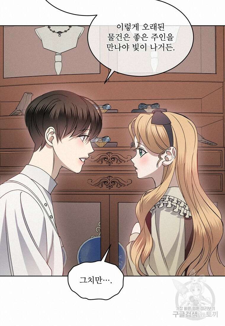 나이트 오브 런던 27화 19
