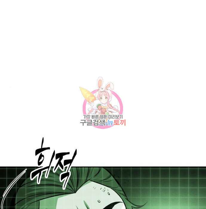 나노마신 146화 1