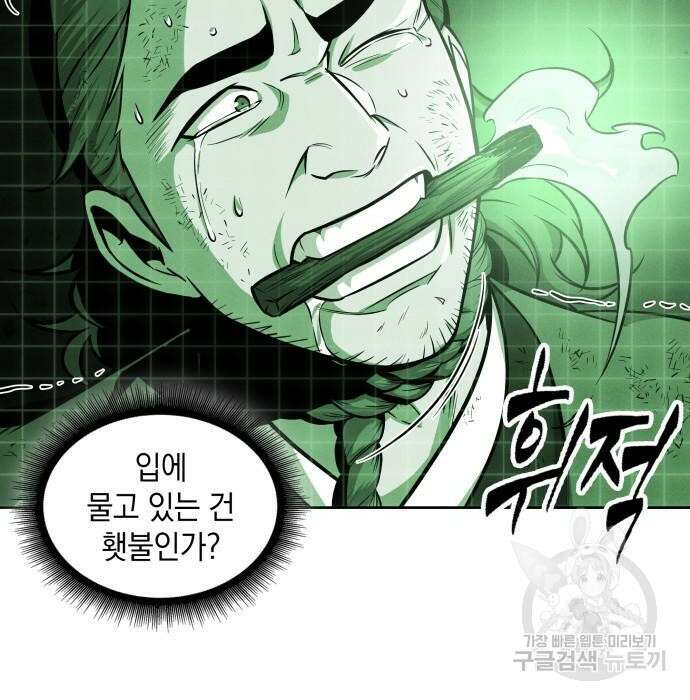 나노마신 146화 2