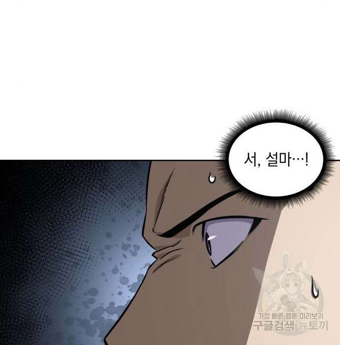나노마신 146화 3