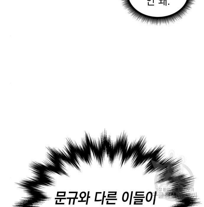 나노마신 146화 20