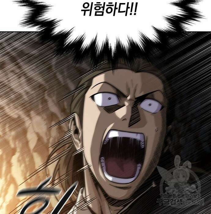 나노마신 146화 21