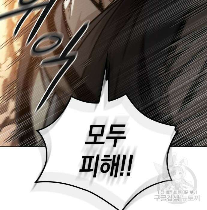 나노마신 146화 22