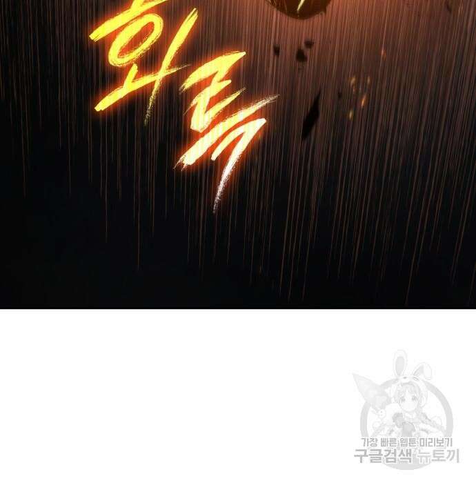 나노마신 146화 47