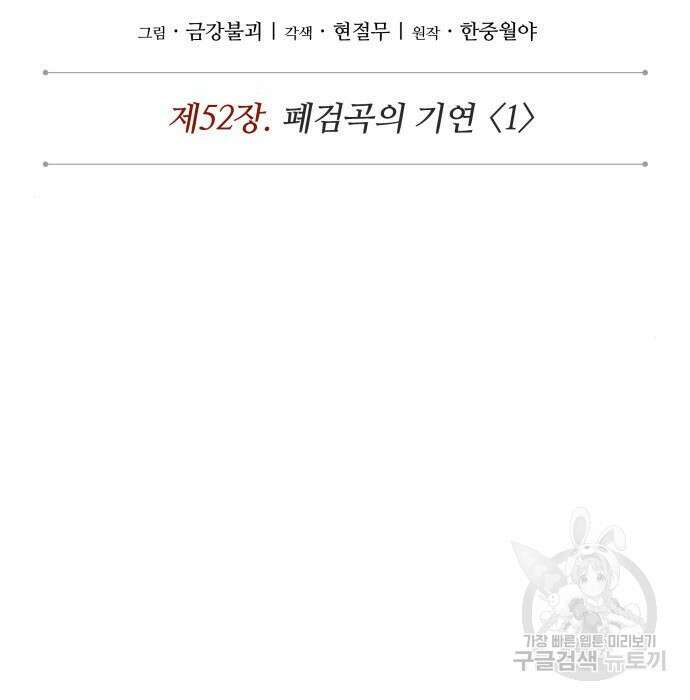 나노마신 146화 49
