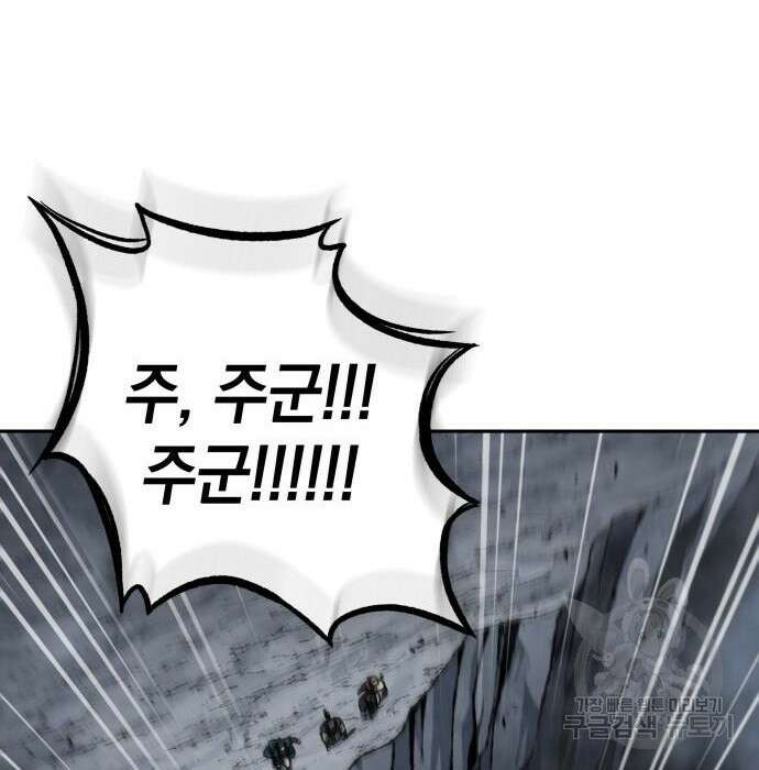 나노마신 146화 51