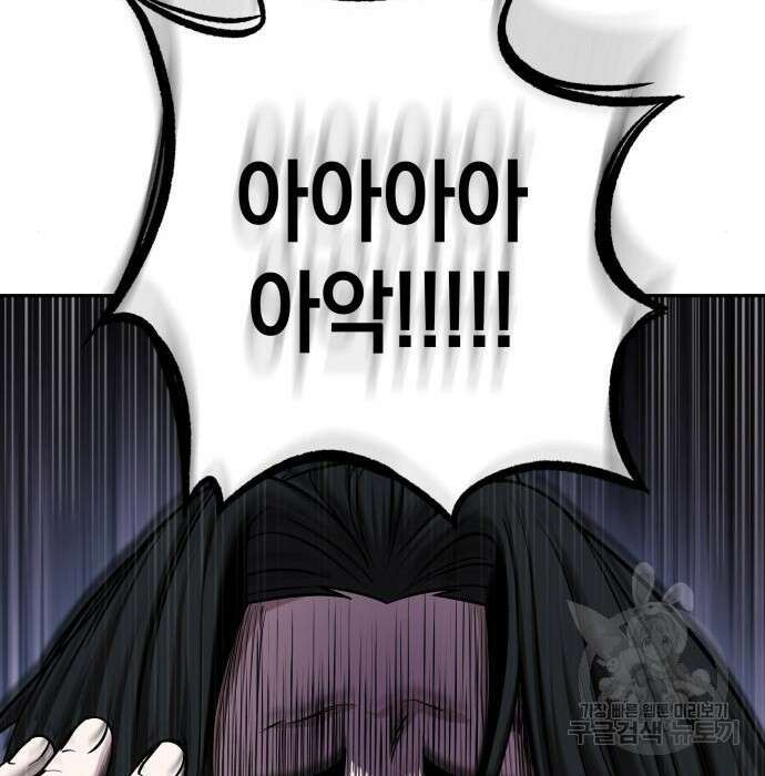 나노마신 146화 54
