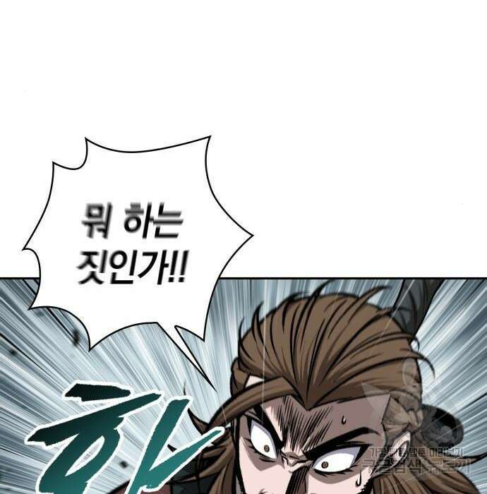 나노마신 146화 58