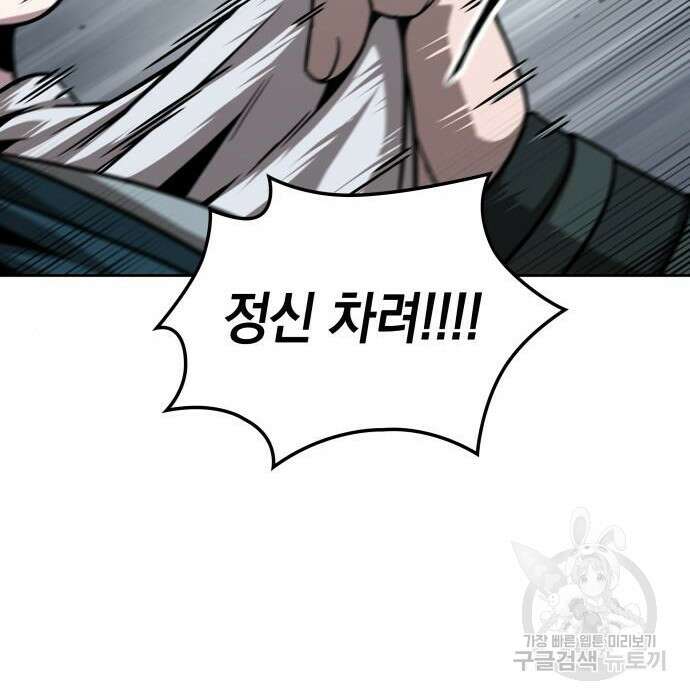 나노마신 146화 66