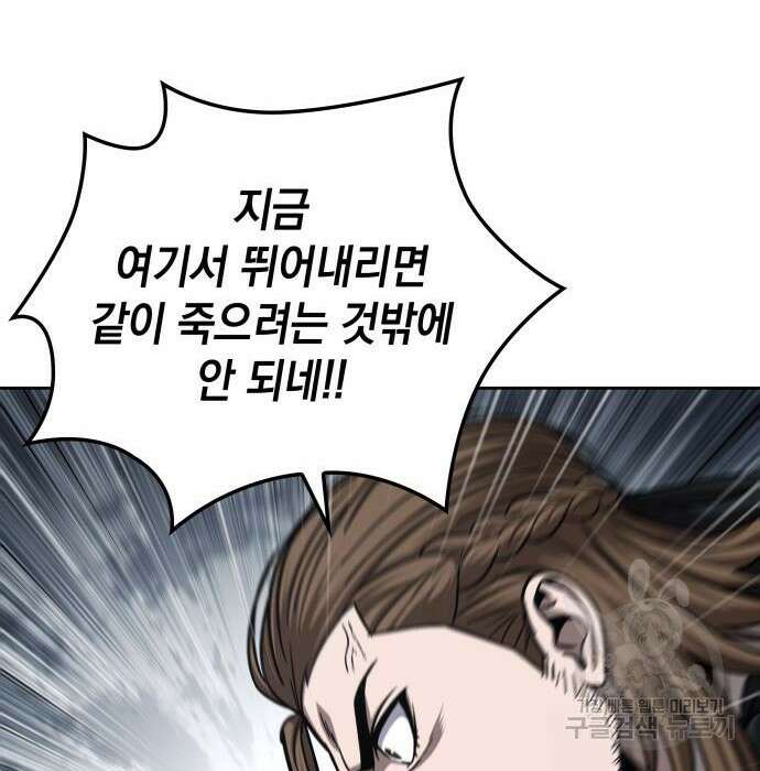 나노마신 146화 67