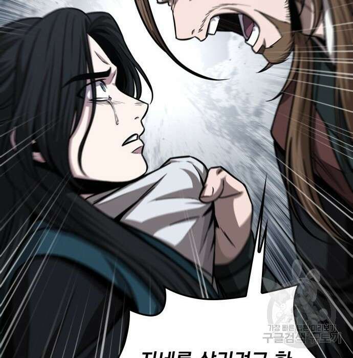 나노마신 146화 68