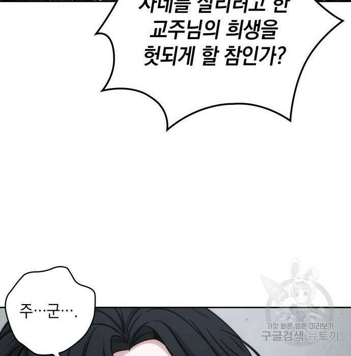 나노마신 146화 69