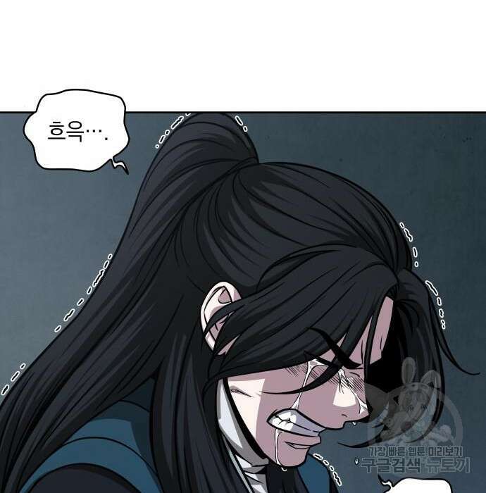나노마신 146화 73