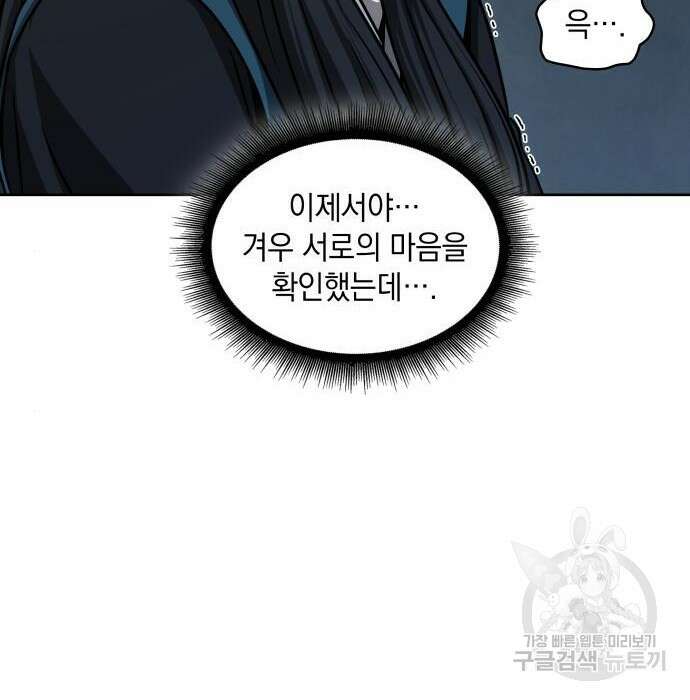 나노마신 146화 74