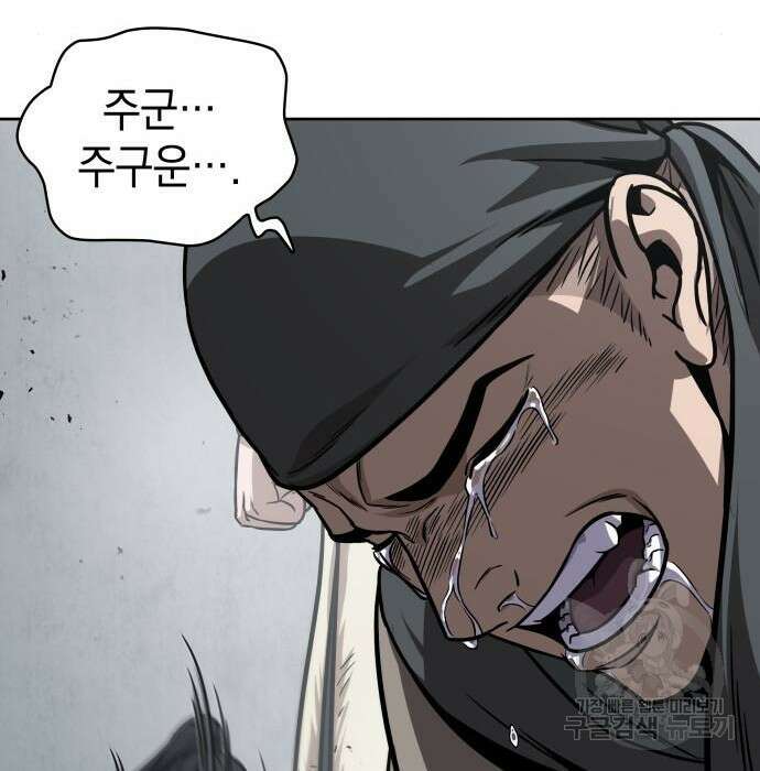 나노마신 146화 75