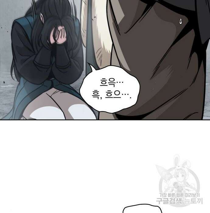 나노마신 146화 76