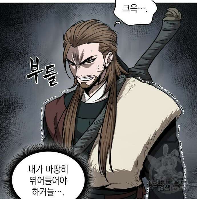 나노마신 146화 77