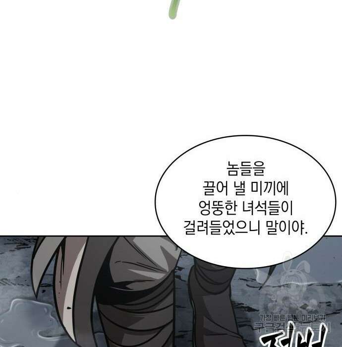 나노마신 146화 81