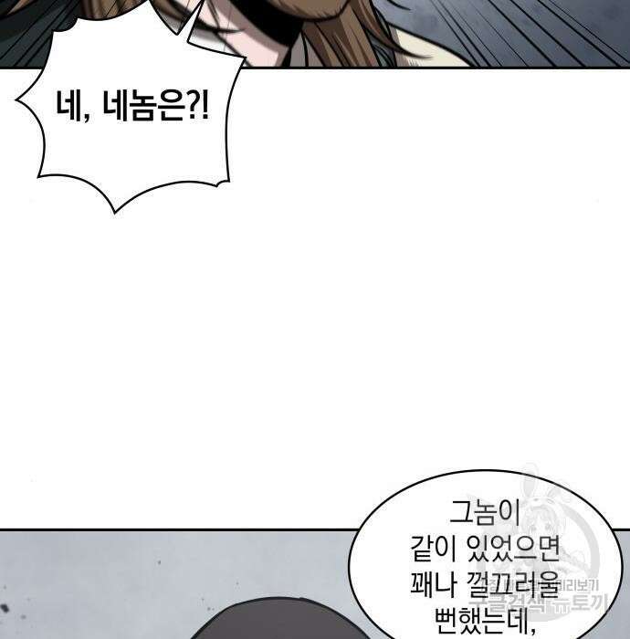 나노마신 146화 84