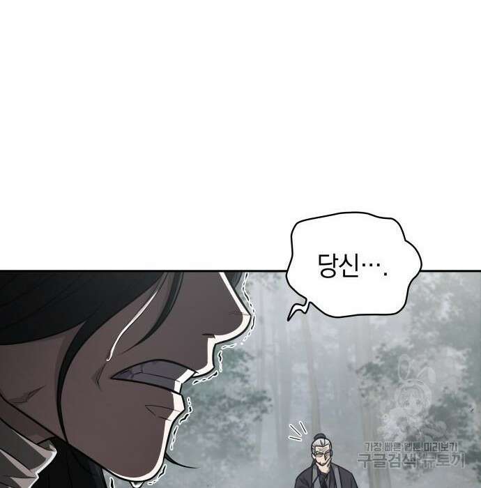 나노마신 146화 87