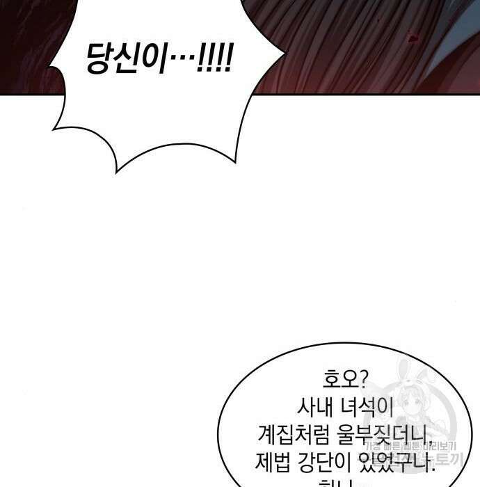 나노마신 146화 90