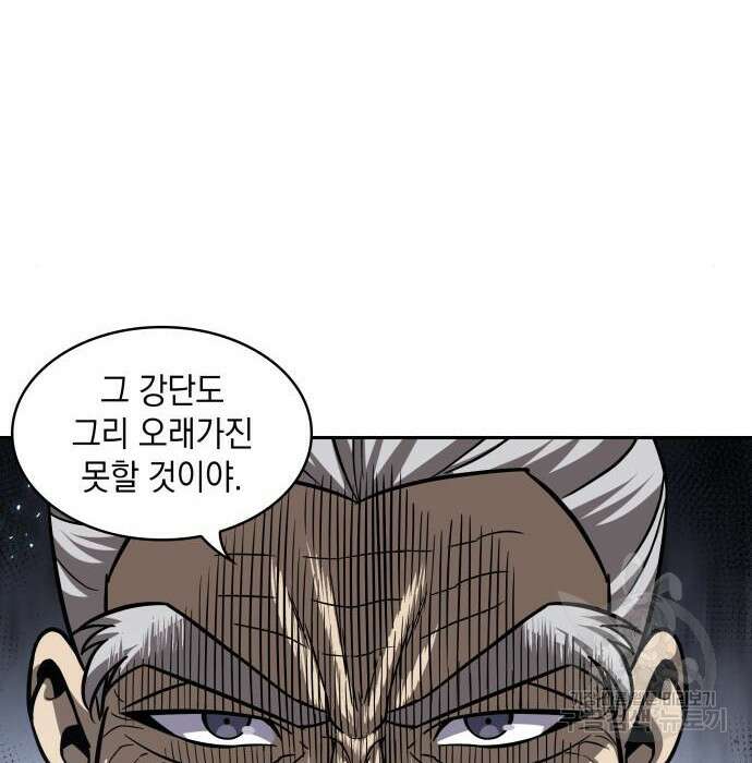 나노마신 146화 95