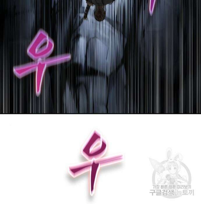 나노마신 146화 101