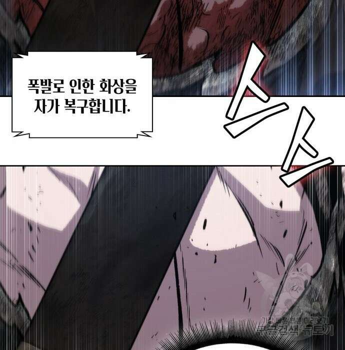 나노마신 146화 104