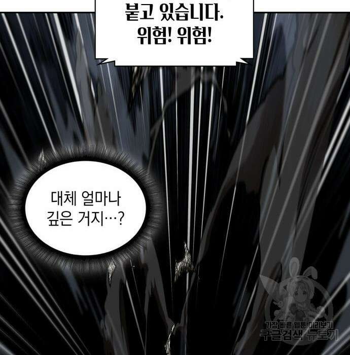 나노마신 146화 106