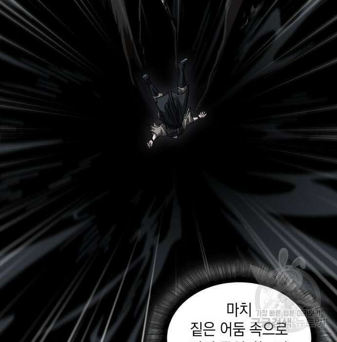 나노마신 146화 107
