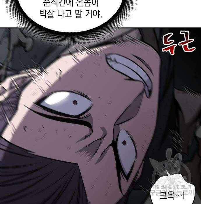 나노마신 146화 109