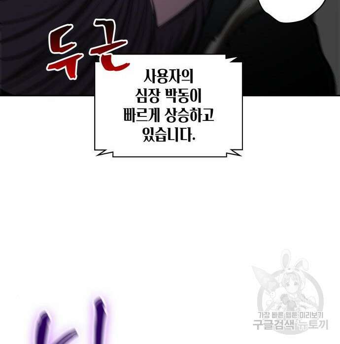 나노마신 146화 110
