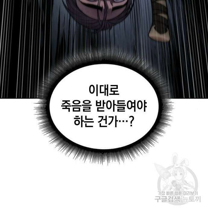 나노마신 146화 114