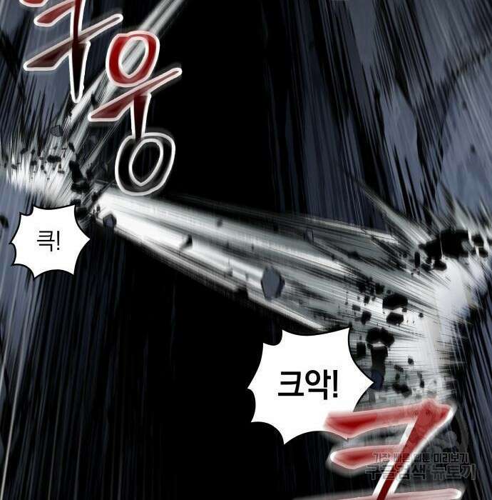 나노마신 146화 119