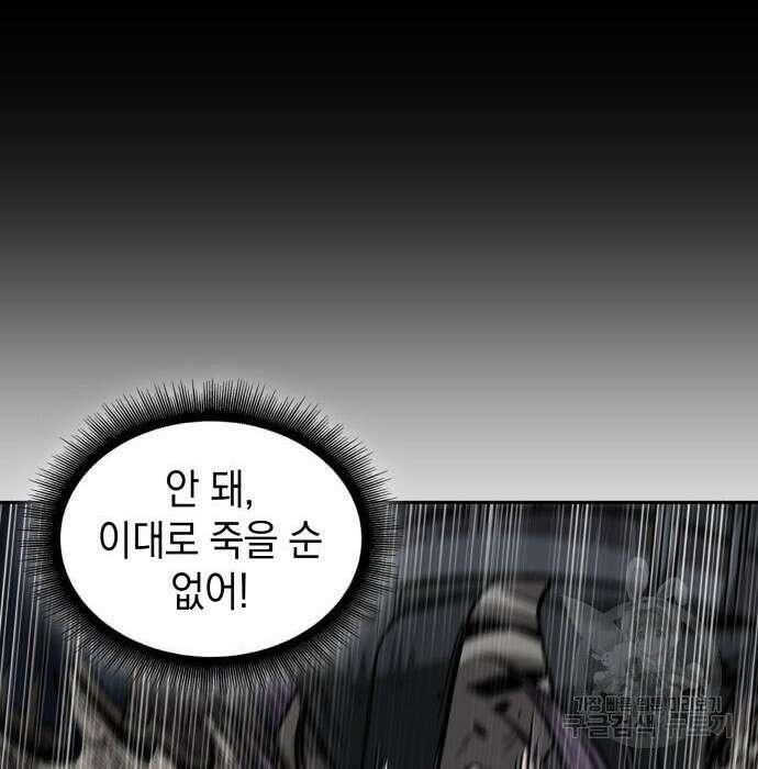 나노마신 146화 126