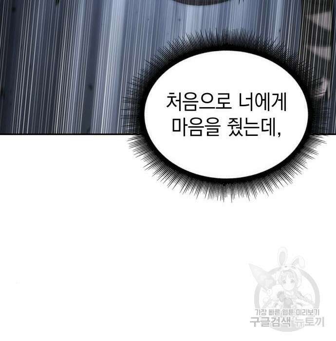 나노마신 146화 128